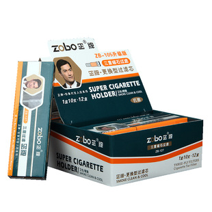 zobo正牌105升级版ZB-127三重磁石过滤芯换芯型烟嘴通用健康滤芯