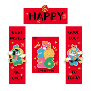 小日子不翻篇 立体对联春联2026年新款马年新年磁吸门贴大门装饰