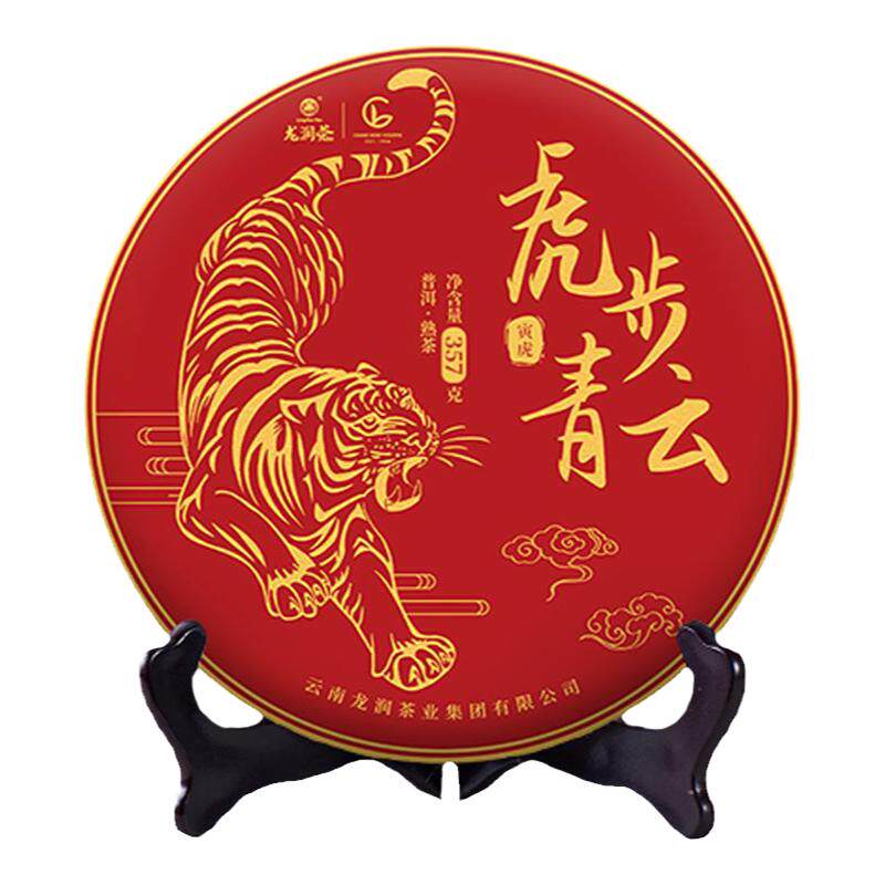 龙润茶虎步青云生肖纪念熟茶2022年临沧普洱茶叶茶饼357g品鉴收藏