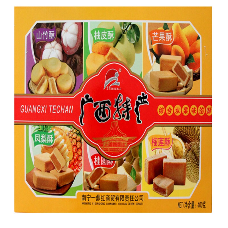 广西南宁特产糕点士照综合水果味中式糕点/新中式糕点