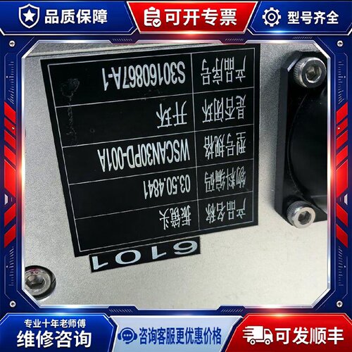 【议价-可维修】WSCAN30PD-001A /均有货