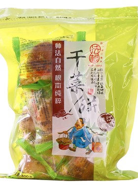 杭州特产法根烘焙纯素食干菜饼