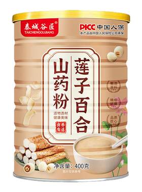 莲子百合山药粉营养粗粮冲饮代餐