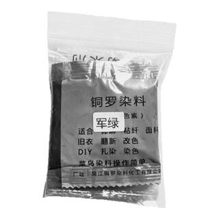 衣服染料家用染色剂旧衣翻新改色黑色牛仔裤扎染免煮不掉色染衣服