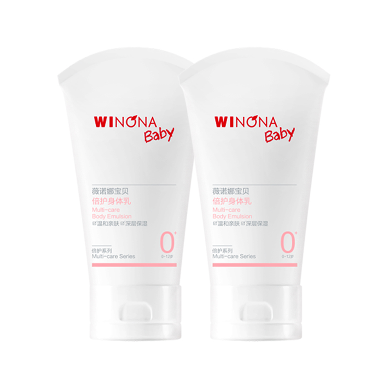 【派样】薇诺娜宝贝倍护身体乳50ml*2儿童婴儿宝宝全身保湿乳s