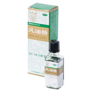 五环牌风油精9ml/盒清凉止痛驱风止痒蚊虫叮咬头痛头晕晕车不适