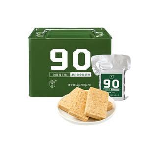 凌翔90压缩干粮学生饱腹应急储备压缩饼干储备食品官方旗舰店