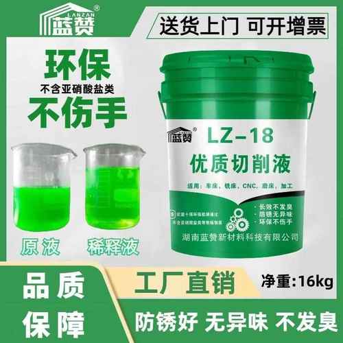 蓝赞绿色防锈极压切削液乳化油数控车床铝合金微乳化切削冷却液
