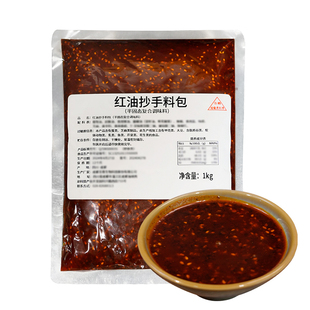 舌舰队红油抄手调料包商用重庆小面辣椒油饺子蘸料四川云吞汤料包