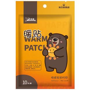 海氏海诺暖宝宝贴暖贴暖身贴自发热热敷贴热帖冬季防寒保暖女生用