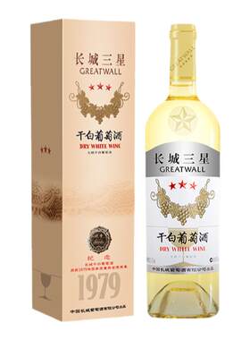 长城红酒 长城三星龙眼（五星副牌）官方授权 中粮长城干白葡萄酒