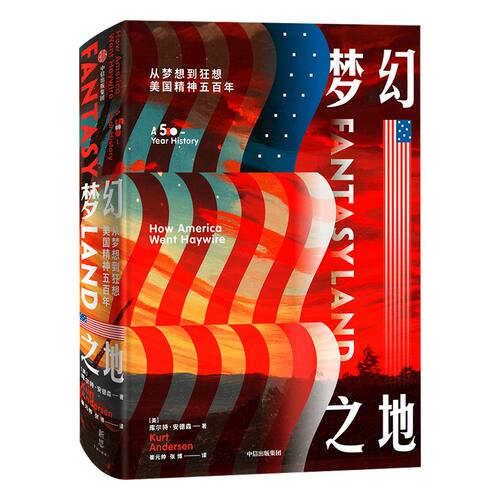 美洲史