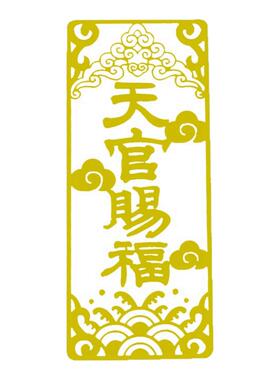专解床头朝西解决安忍水摆件床头向西化解五帝钱挂件门对门隐形贴
