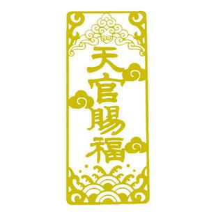 专解床头朝西解决安忍水摆件床头向西化解五帝钱挂件门对门隐形贴