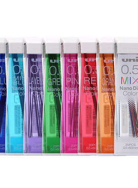日本uni三菱彩色铅芯超硬笔芯