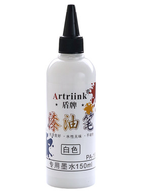 防水防油不易掉色油漆记号笔墨水