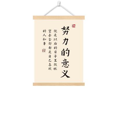 激励学习励志教室卧室书房挂画