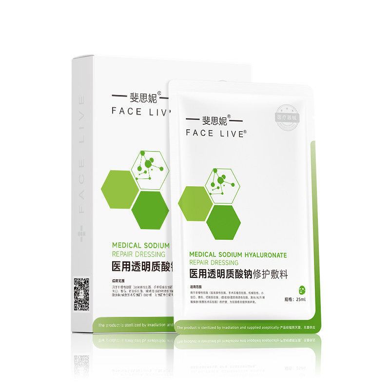 斐思妮绿膜二类医用贴医美敷料晒后皮肤修护敏感肌术后修复非面膜