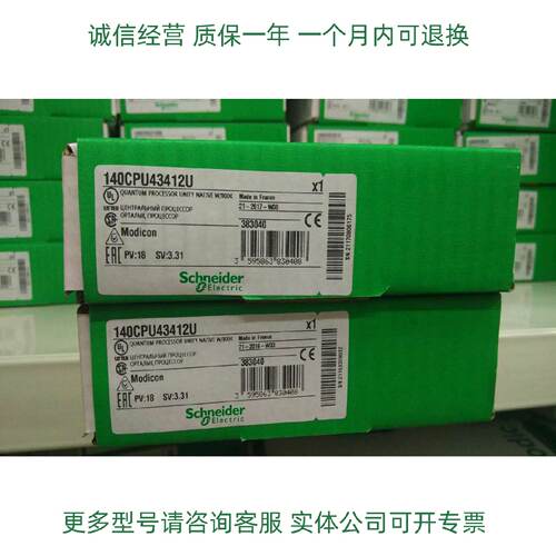 议价Schneider带算术协处理器CPU模块140CPU43412U