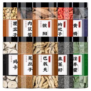 男士十宝茶覆盆子肉苁蓉锁阳枸杞黄精玛卡菟丝子巴戟天泡酒料泡水