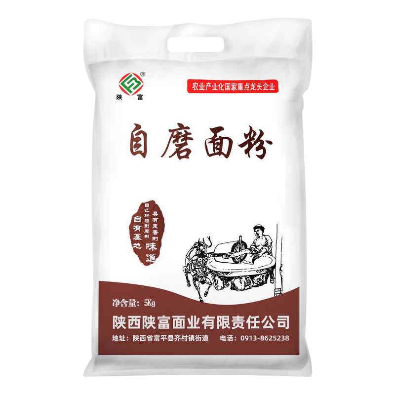 陕富陕西自磨面粉5kg中筋家用