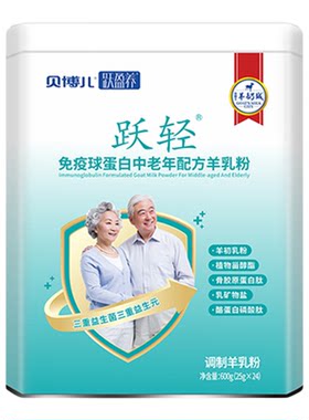 优利士跃轻中老年羊奶粉