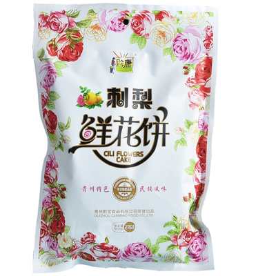 贵州刺梨袋装糕点鲜花饼