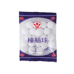 樟脑丸衣柜防霉防虫芳香驱虫去味防蟑螂家用臭丸球天然臭蛋卫生球