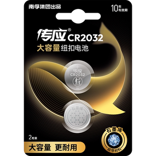 适用铃木北斗星奥拓羚羊北斗星派喜雨燕长安CR2032 1616 1620X5汽车遥控器钥匙南孚传应纽扣电池新款电子15