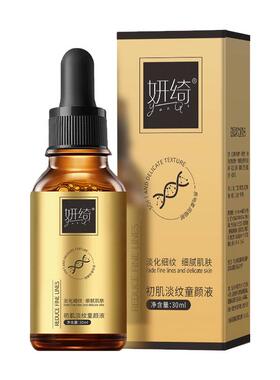 初肌淡纹童颜液轻奢抗皱紧致精华