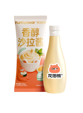 花田熊儿童0反式脂肪酸沙拉酱