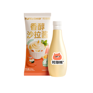花田熊儿童香醇沙拉酱0反式脂肪酸水果蔬菜沙拉挤压瓶寿司汉堡