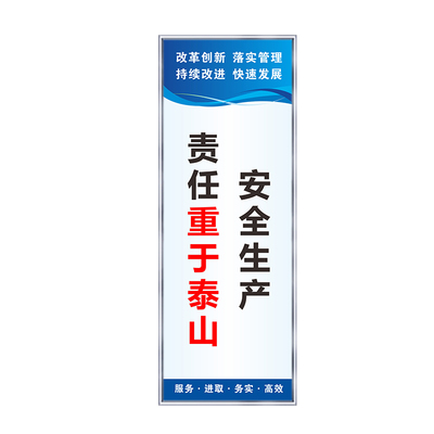 全套安全消防质量仓库激励标语牌
