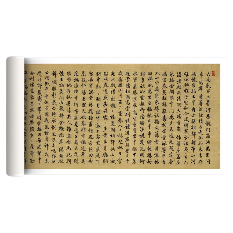 梁诗正行书字帖骆宾王临摹字帖