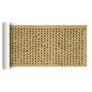 梁诗正行书《骆宾王帝京篇》高清微喷复制品毛笔书法临摹字帖长卷