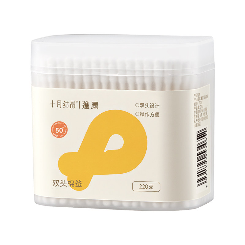 十月结晶蓬康双头棉签中老年婴幼儿掏耳朵专用全棉亲肤清洁棉签