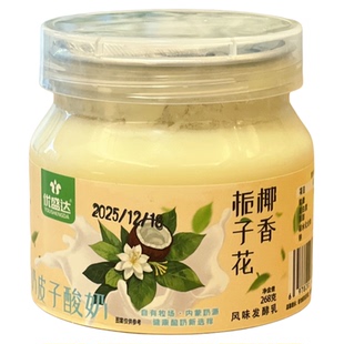 花香奶皮子酸奶内蒙古优盛达酸奶果香风味奶皮老酸奶小罐便携装