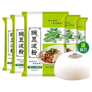 正宗豌豆粉凉粉专用粉豌豆淀粉四川纯豌豆粉做凉粉豌豆凉粉粉商用