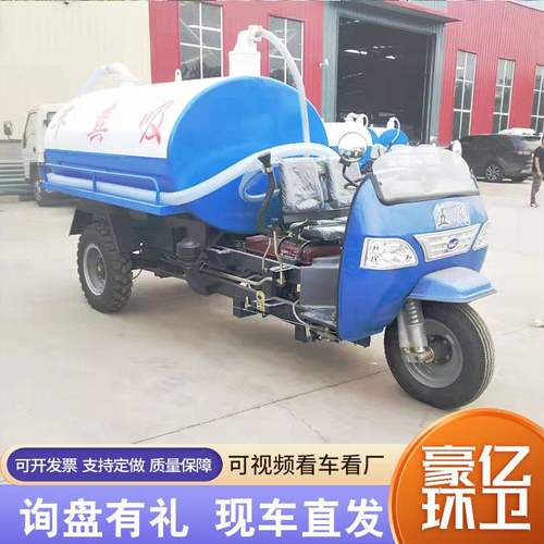 农用三轮抽粪吸污车 养殖场化粪池用3方柴油抽粪车 小型吸粪车