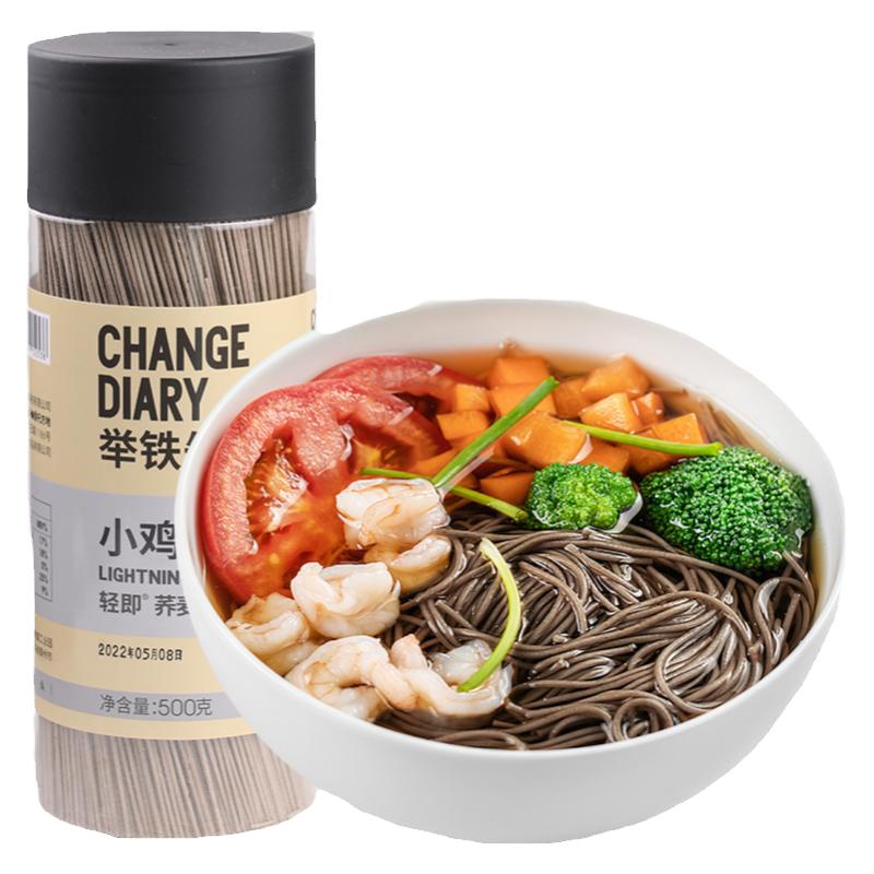 小鸡收腹健身主食低脂荞麦龙须面