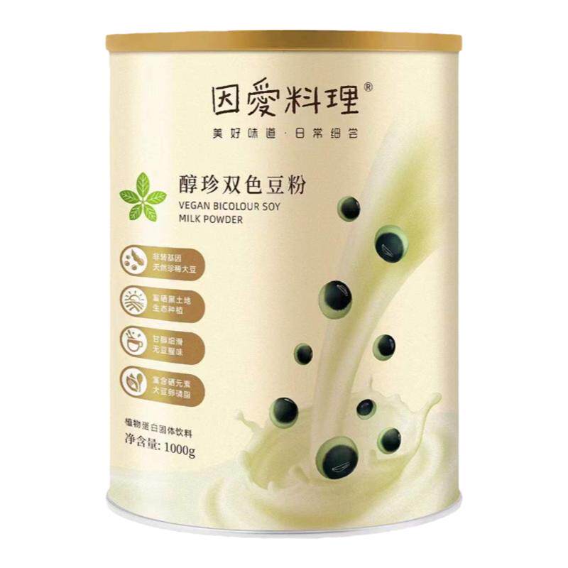 珍稀双色豆粉植物蛋白粉纯净素