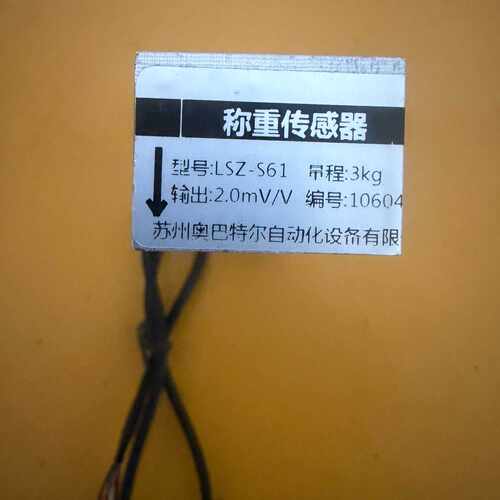 苏州奥巴特尔LSZ-S61称重传感器—议价