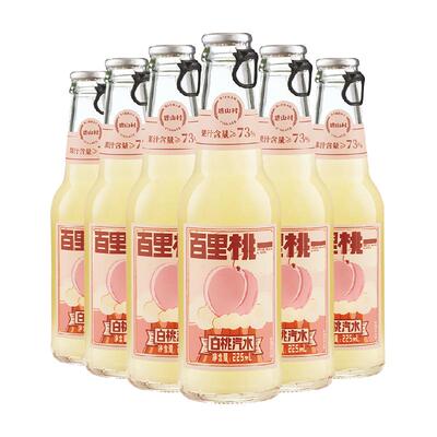 【包邮】碧山村白桃味果汁汽水气泡水碳酸饮料225ml*6瓶聚会宴请