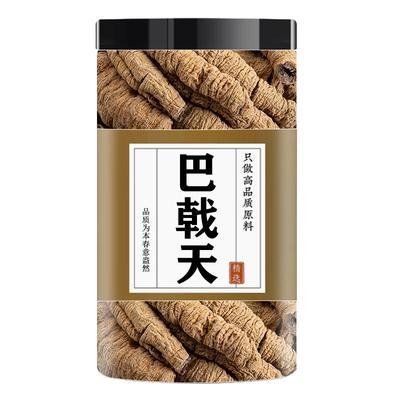 巴戟天正品中药材男士泡酒