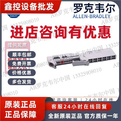 议价1734-TOP3S AB罗克韦尔 端子座1734TOP3S AB 罗克韦尔 全系列
