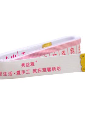 秀丝雅塑料软皮尺量衣尺服装量身量腰围两脚长三围尺DIY皮尺