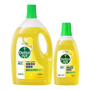 滴露地板清洁剂750ml瓷砖木地板拖地专用清洁液除菌去污清新柠檬