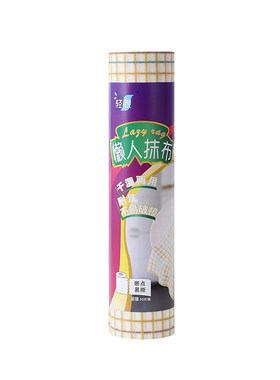 轻煦40*40厘米懒人抹布吸水吸油