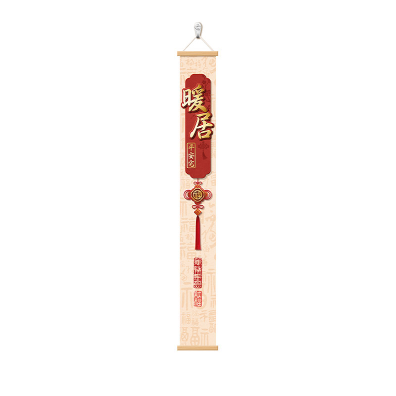 新中式暖居如意电视两边寓意挂画