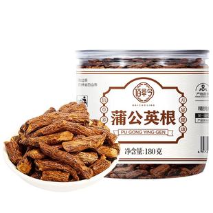 佰草令蒲公英根茶旗舰店炒正品长白山干货和叶女性搭野生苦丁茶